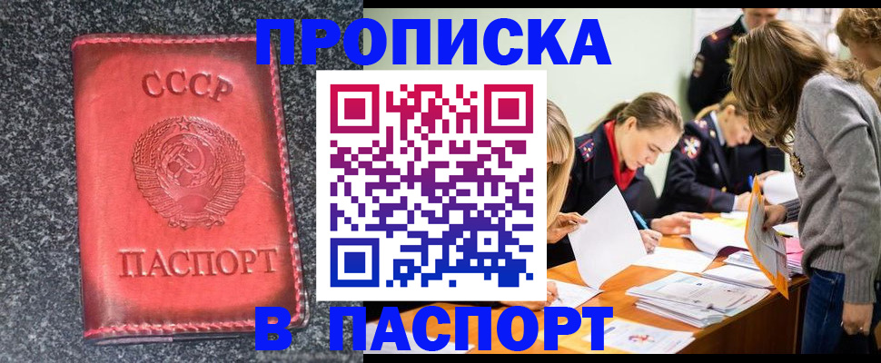 прописка для школы в Тырныаузе