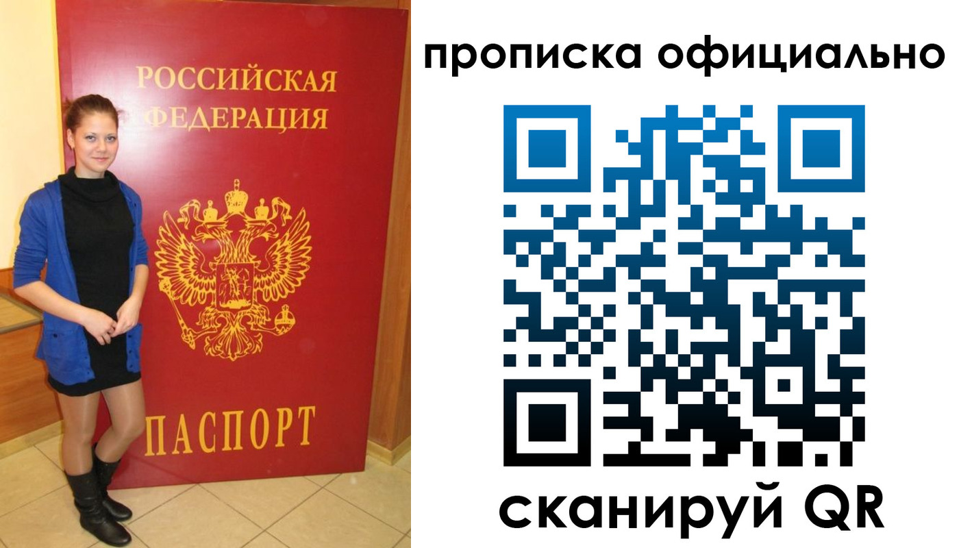 временная регистрация надежно в Тырныаузе