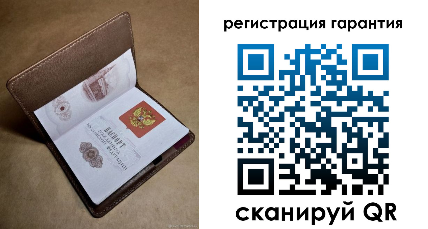 временная регистрация гарантия в Тырныаузе