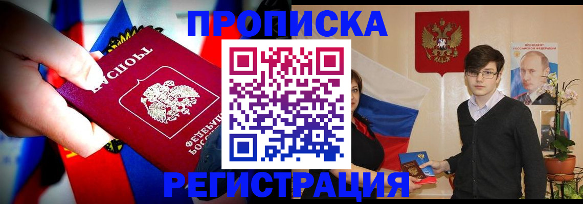 регистрация в Тырныаузе