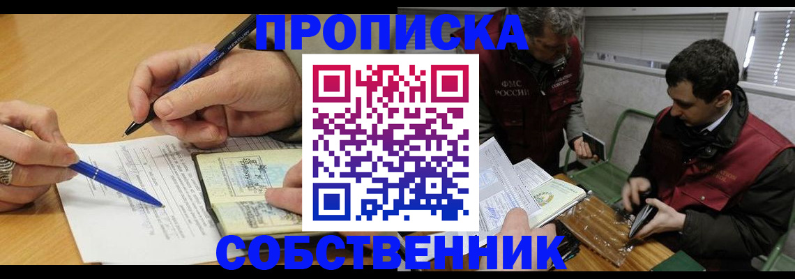 прописка для военкомата в Тырныаузе