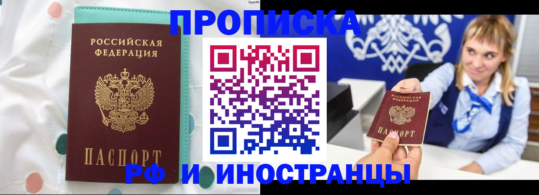 прописка регистрация в Тырныаузе