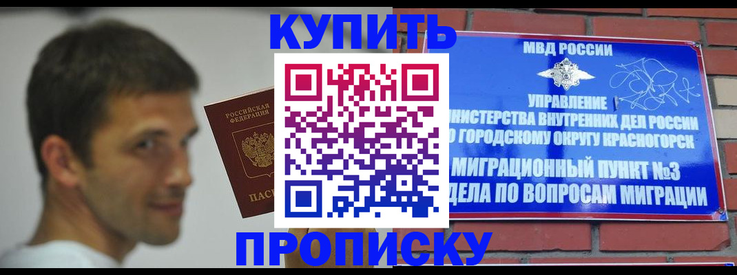 временная регистрация 2025 в Тырныаузе