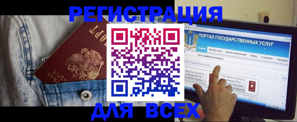 временная регистрация для всех в Тырныаузе