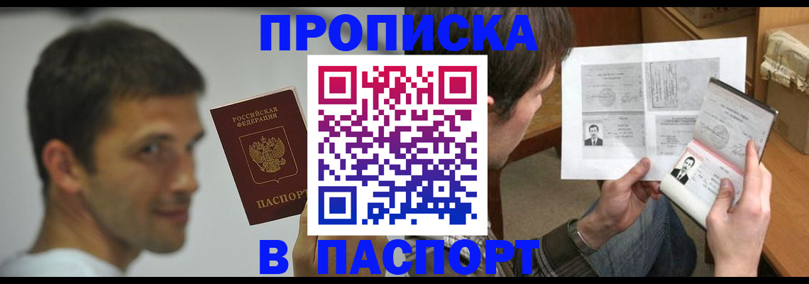 временная регистрация надежно в Тырныаузе