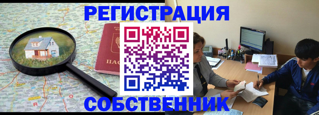 временная регистрация для всех в Тырныаузе