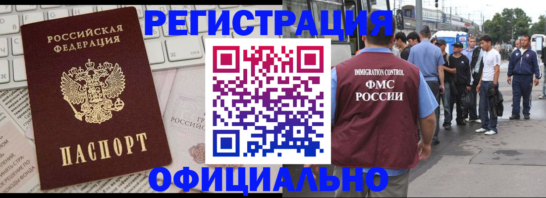 прописка гарантия в Тырныаузе