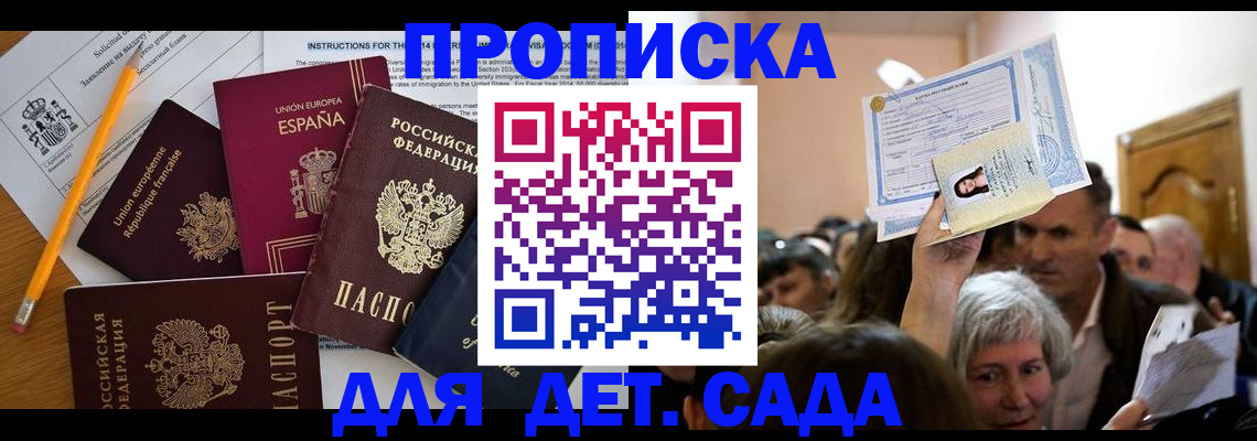 временная регистрация купить в Тырныаузе