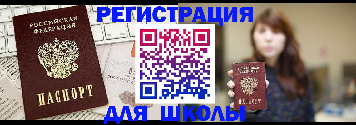 регистрация в Тырныаузе